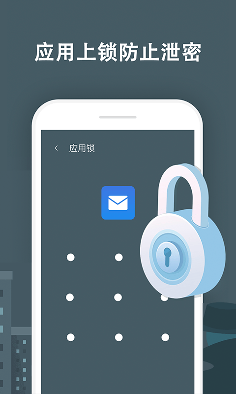 及時(shí)清理大師APP版截圖5