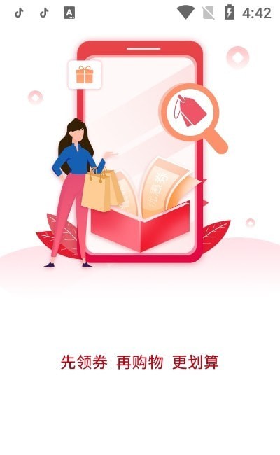 年余電商平臺(tái)APP客戶端截圖3