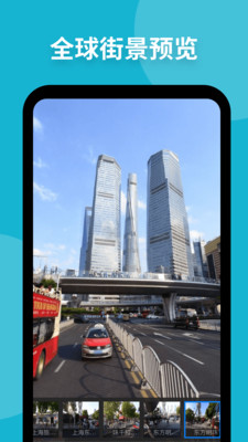 新知衛(wèi)星地圖2021最新下載手機版截圖5