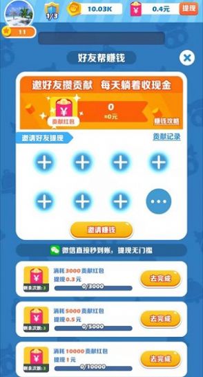 開心碰碰樂游戲下載正版截圖4