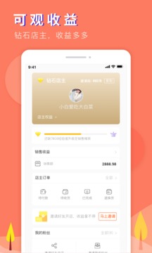 即刻好物app2021最新版下载安装截图4: