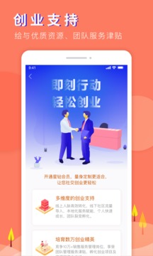 即刻好物app2021最新版下载安装截图2: