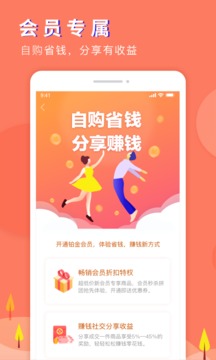 即刻好物app2021最新版下载安装截图1: