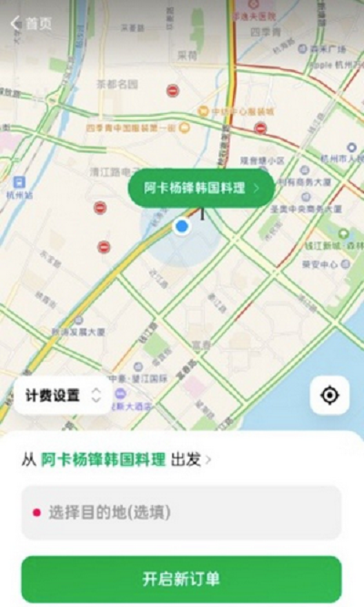 超級(jí)代駕APP手機(jī)版截圖3