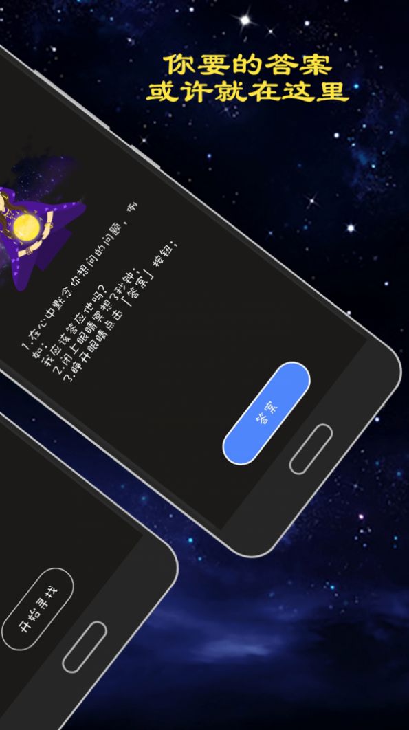 真心話大冒險(xiǎn)吧APP手機(jī)下載截圖2