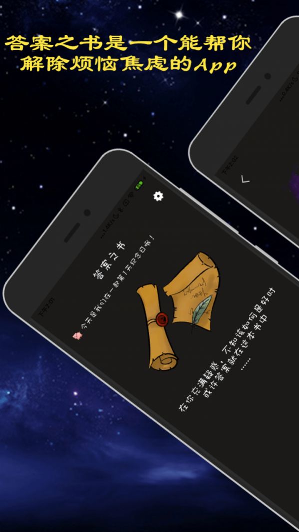 真心話大冒險(xiǎn)吧APP手機(jī)下載截圖4
