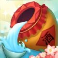 釀酒大宗師游戲版