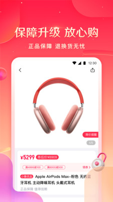 小象優(yōu)品下載安裝最新蘋果版2021截圖3