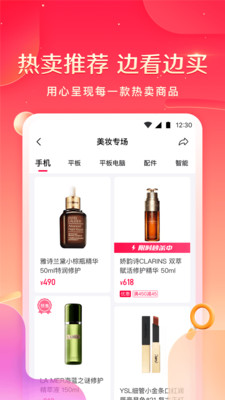 小象優(yōu)品下載安裝最新蘋果版2021截圖4