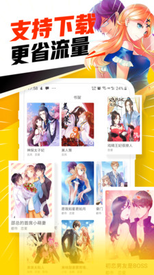 免費(fèi)漫畫(huà)神器下載2021截圖4