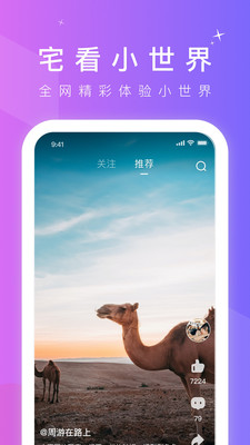 66短視頻軟件app最新版截圖3