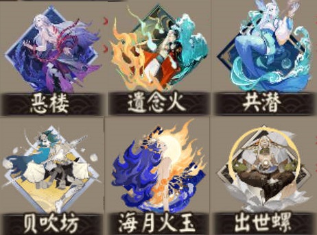 陰陽師新御魂適合哪些式神？永生之海御魂搭配推薦