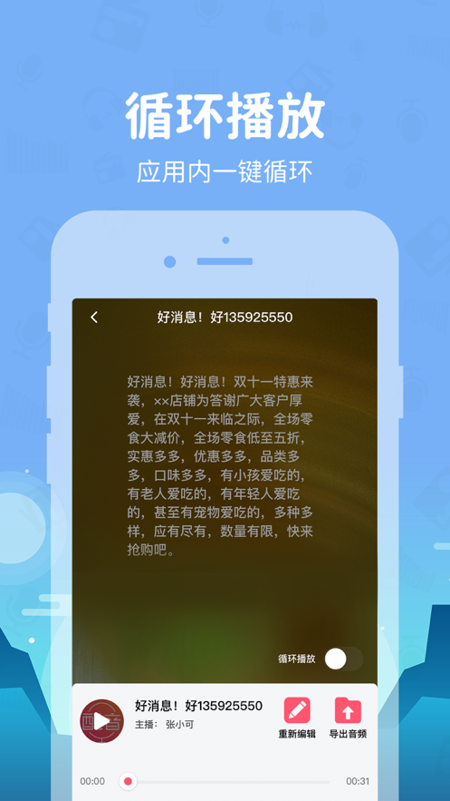 蜻蜓配音app客戶端截圖2