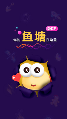 音對語聊下載安裝最新版截圖3