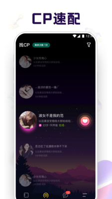 音對語聊下載安裝最新版截圖5