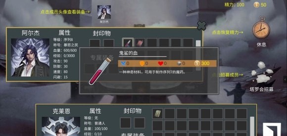 詭秘世界100天1.2手機版最新下載截圖2