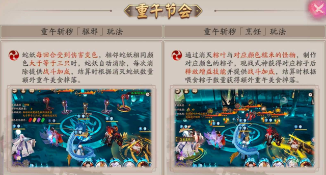 陰陽師端午節(jié)活動陣容推薦：重午節(jié)會驅(qū)邪蛇魔陣容搭配攻略