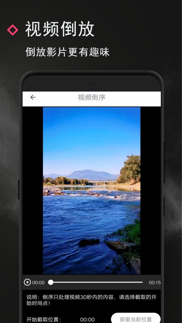 VUE視頻去水印app下載版截圖1