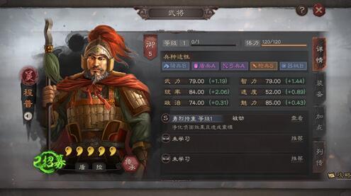 三國志戰(zhàn)略版程普和孫堅哪個好？程普和孫堅對比及陣容推薦