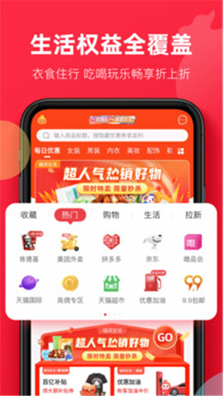福袋生活賺傭金app下載2021截圖1