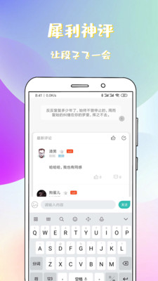 稀饭免费小说app最新版截图1: