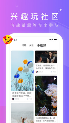 66短視頻軟件app最新版截圖1