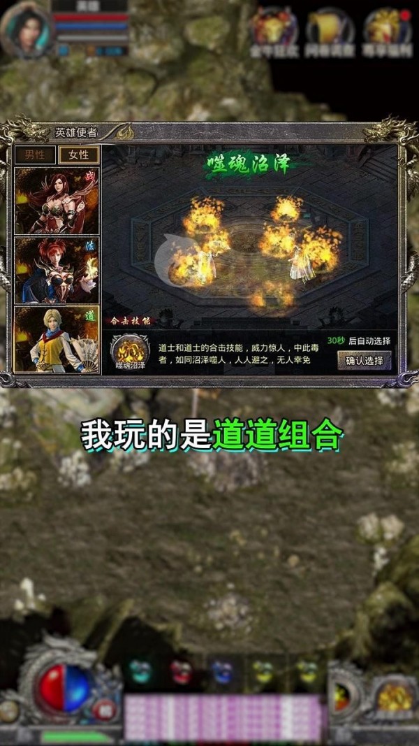 焱龍合擊傳奇手游版截圖1