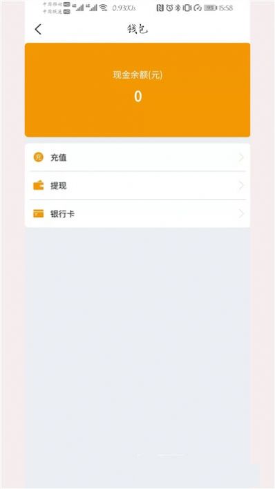 八秒貨主端APP手機版截圖2