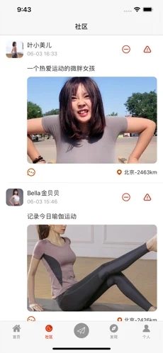 活力健身app手機(jī)版截圖4