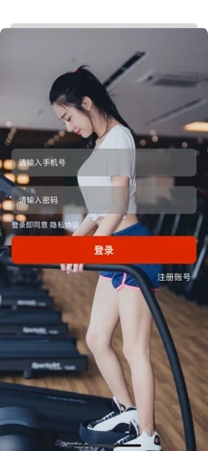 活力健身app手機(jī)版截圖2