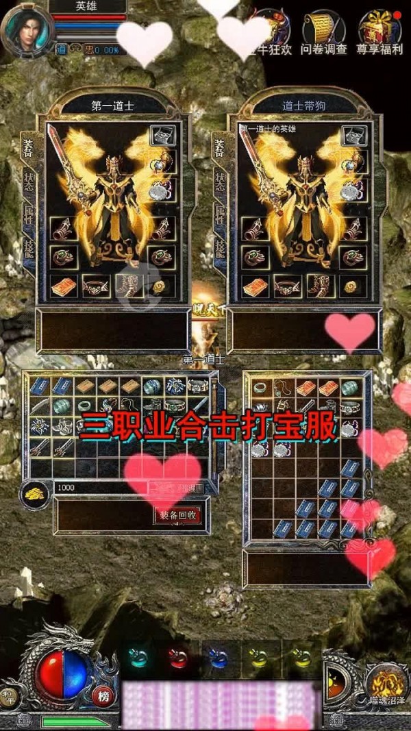 焱龍合擊傳奇手游版截圖2