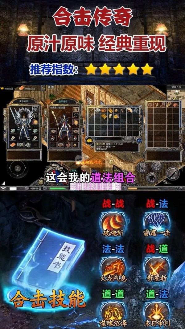 焱龍合擊傳奇手游版截圖4