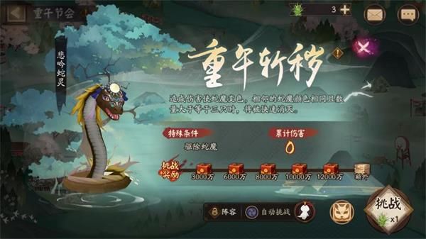 陰陽師重午斬穢陣容怎么搭配？重午斬穢陣容打法攻略