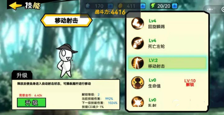 游俠勇士微信游戲小程序截圖3