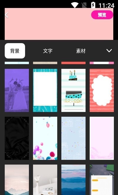 做海报App版截图3: