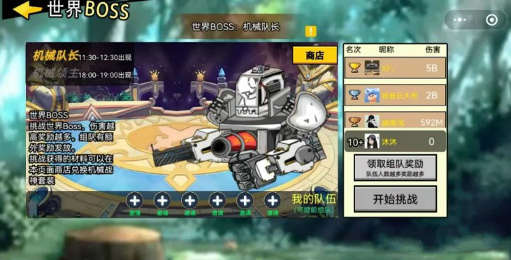 游俠勇士微信游戲小程序截圖2