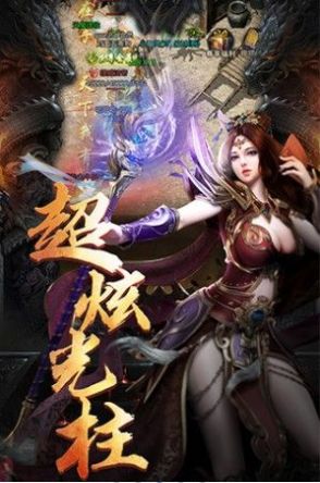 三職業(yè)豎屏傳奇手游最新版截圖1