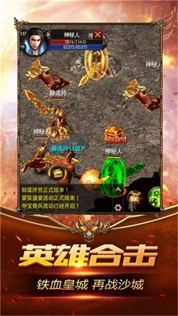 綠毒龍皇傳奇手游版截圖3