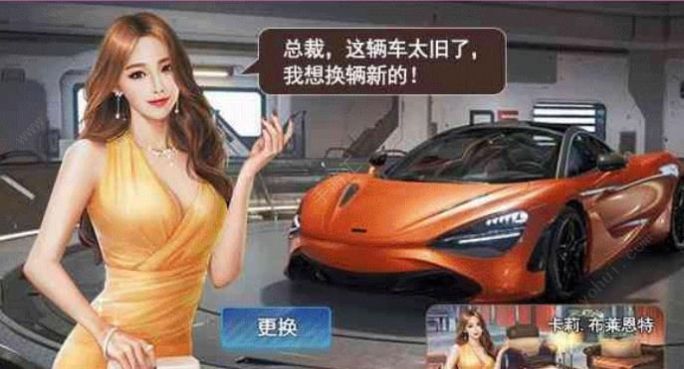 我的極品貼身秘書2021版手機(jī)游戲截圖4