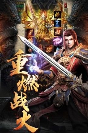 三職業(yè)豎屏傳奇手游最新版截圖2