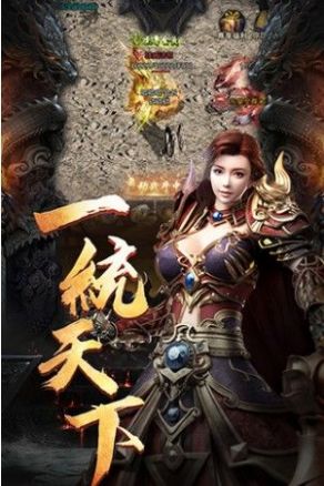 三職業(yè)豎屏傳奇手游最新版截圖3