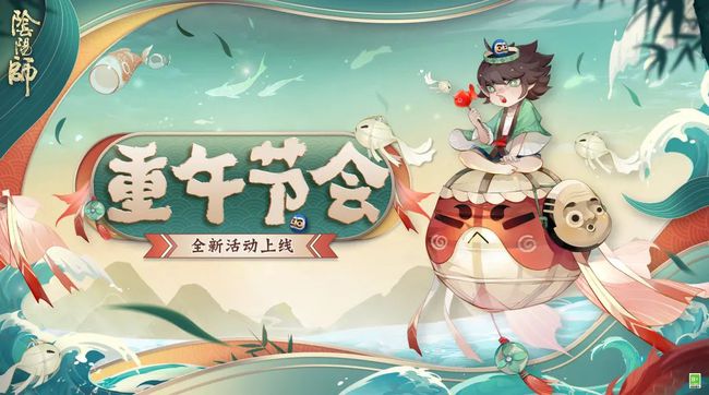 陰陽師端午節(jié)答題答案大全：2021端午節(jié)答題活動每日答案匯總