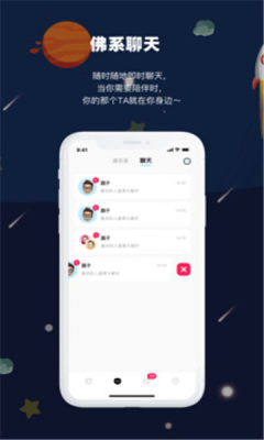 prpr交友app版截图2: