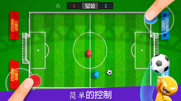 4人對決游戲最新版下載截圖2