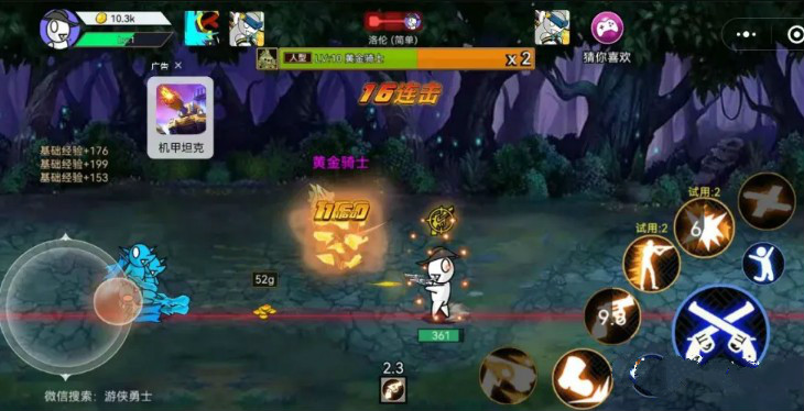 微信游俠勇士小游戲版截圖3