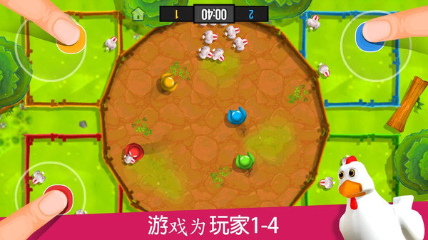 4人對決游戲最新版下載截圖3