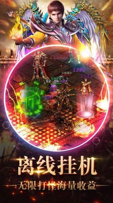 至尊GM返利版手游最新版截圖1