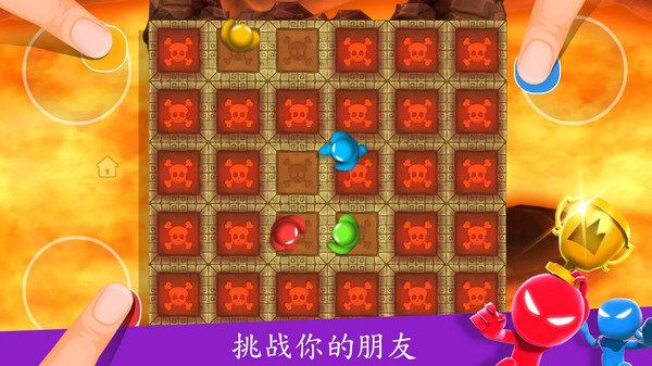 4人對決游戲最新版下載截圖4