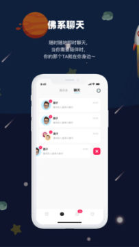 prpr交友app版截图1: