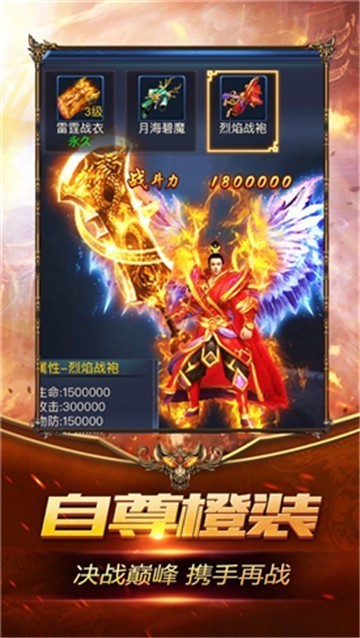 綠毒龍皇傳奇手游版截圖2